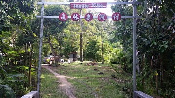 Jungle Villa Penang 森林度假村